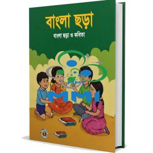 Bangla Kobita