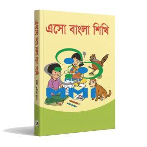 Eso Bangla Sikhi