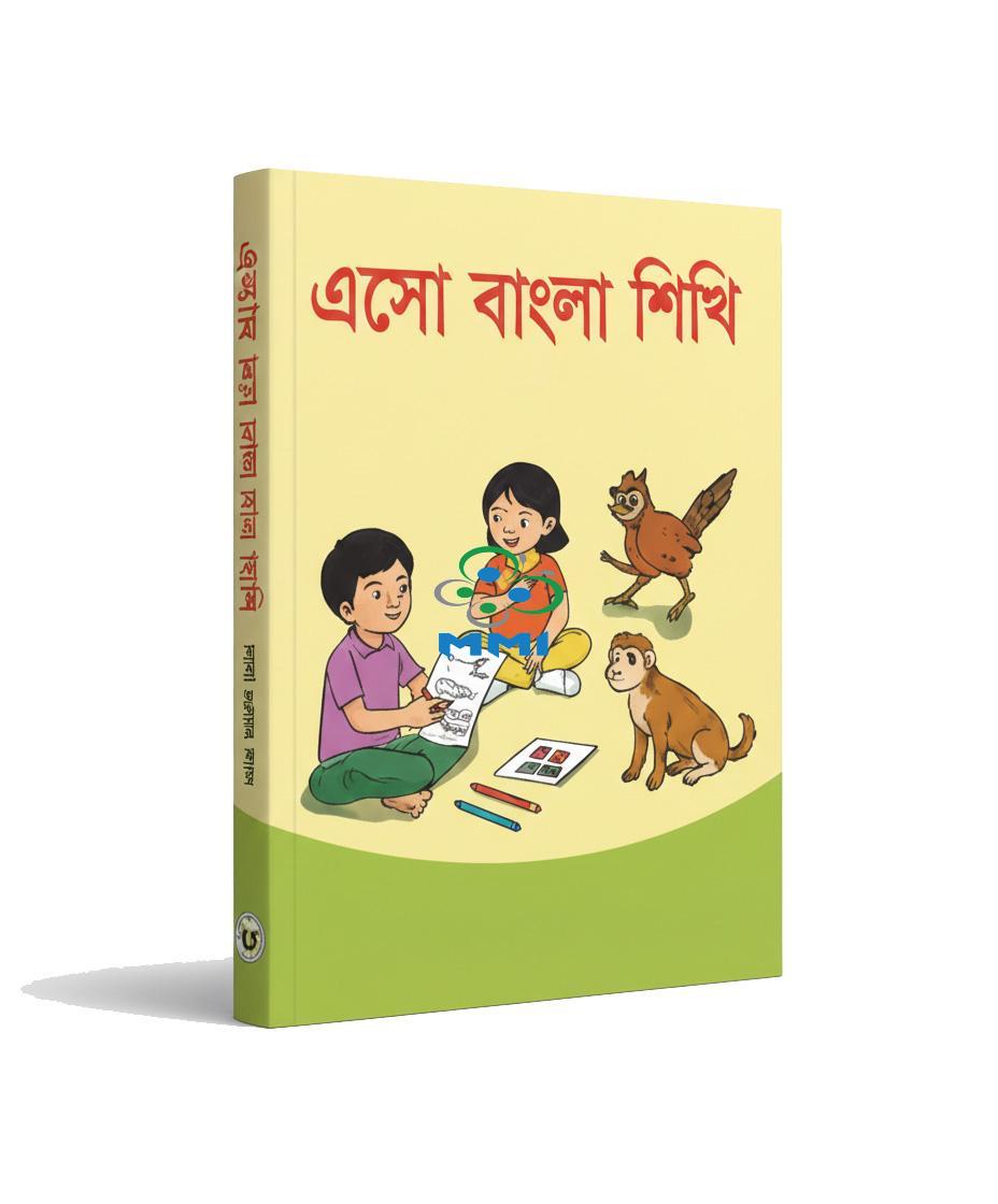 Eso Bangla Sikhi