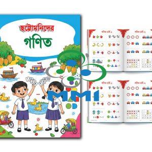 Math Book - Image 2